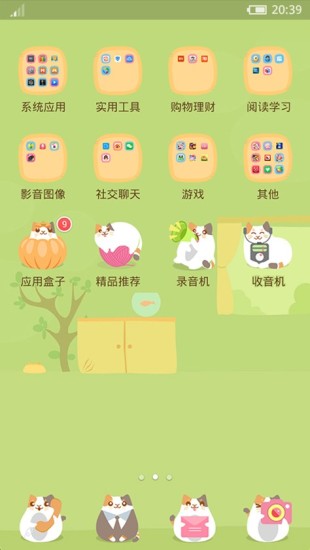 Q立方主題么么噠小白貓 v1.1 安卓版 0