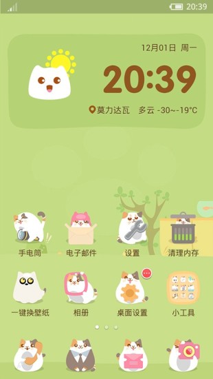 Q立方主題么么噠小白貓 v1.1 安卓版 1