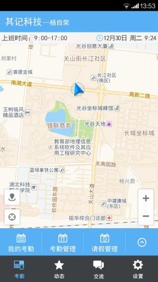 云點(diǎn)考勤 v1.13.1 安卓版 0