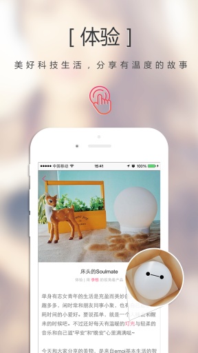 泡美美 v1.0 安卓版 1