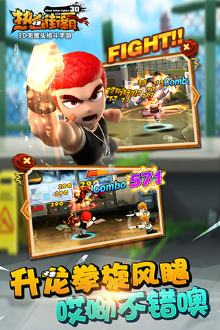 百度熱血街霸3d手游 v1.10.0 安卓版 0