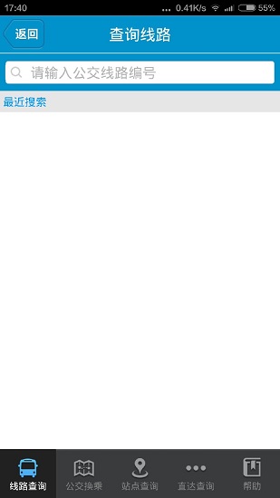 靖江智能掌上公交iphone版 v2.2.1 蘋果手機(jī)版 2