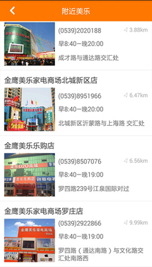 金鷹美樂020商城 v2.0.1 安卓版 2