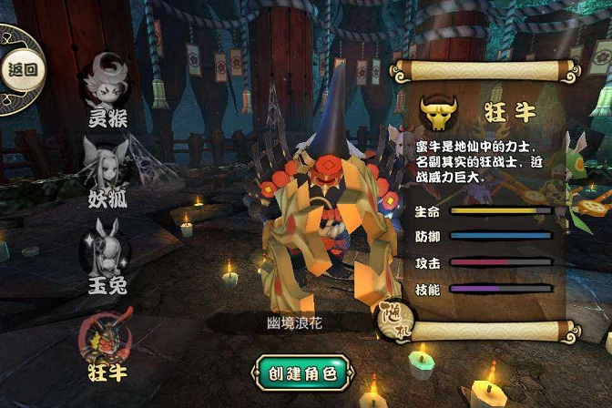 九游版眾妖之怒手游 v1.10.1 安卓版 1
