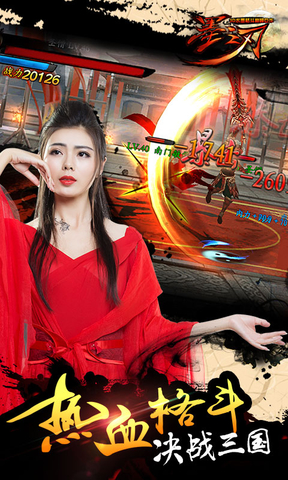 墨之刃手游 v2.0.1 安卓版 2