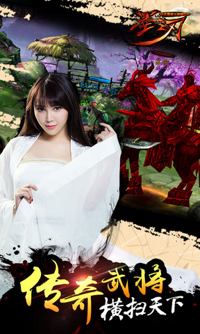 墨之刃手游 v2.0.1 安卓版 3