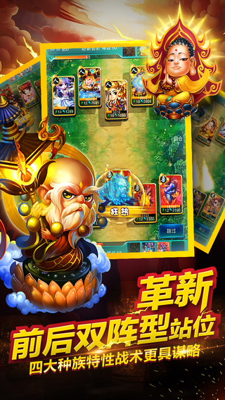 迷你西游手游 v1.5.330 安卓版 1