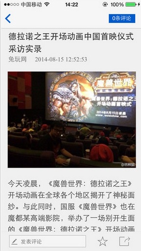 兔玩魔獸世界伴侶app v1.0.2 安卓版 0