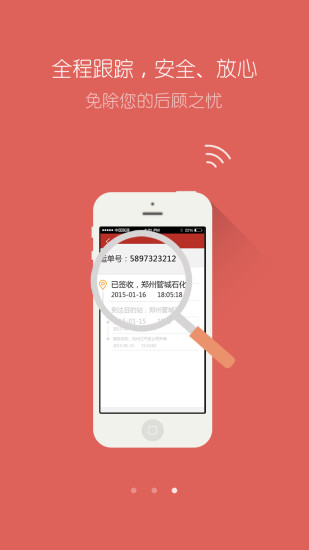 天地華宇在線理賠