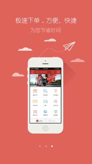 天地華宇在線理賠 v3.1.2 安卓版 2