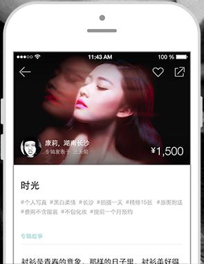 旅拍 v0.9 安卓版 1