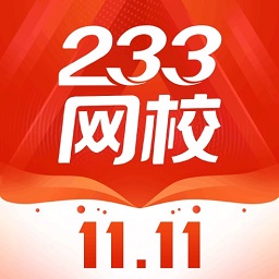 233網(wǎng)校ipad客戶端