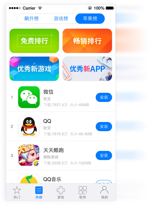 XY苹果助手iPhone版 v3.1.1 苹果手机越狱版0