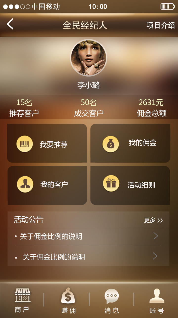 萬科萬享會 v1.8 安卓版 4