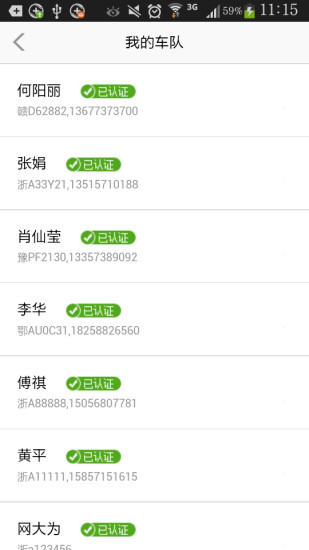 易配貨貨主版 v2.1.1 安卓版 2