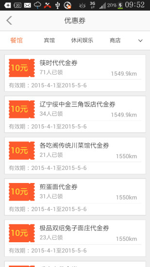 易配貨司機(jī)版 v2.3.9 安卓版 2