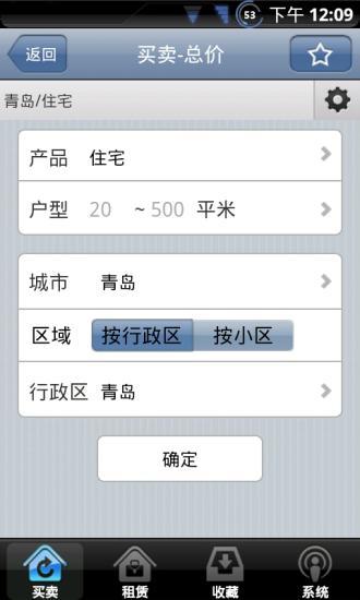房易通行情版 v1.3.6 安卓版 0