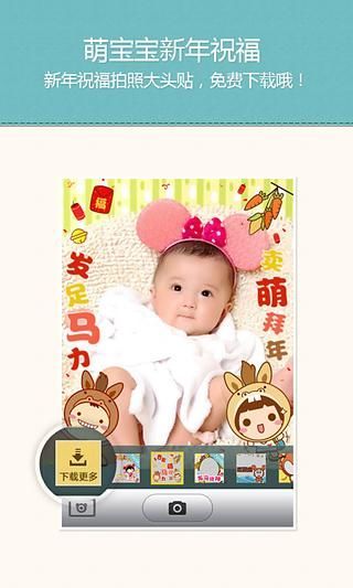 POCO親子相機(jī)(寶貝相機(jī)) v1.6.7 安卓版 1