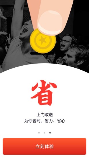 朵拉e洗(洗衣軟件) v2.2.7 安卓版 0