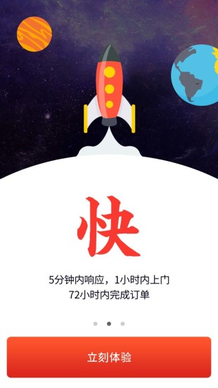 朵拉e洗(洗衣軟件) v2.2.7 安卓版 3