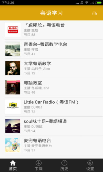 粵語(yǔ)學(xué)習(xí) v2.0.0 安卓版 0