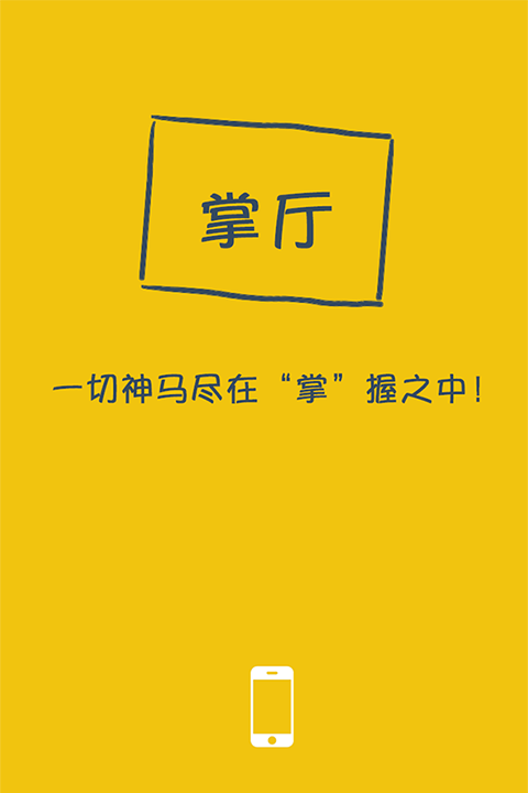 東海證券東海通ios版 v5.1.2 iphone版 1