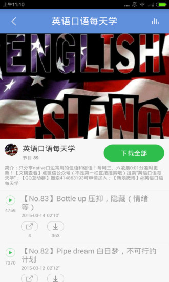 英語口語練習 v3.5.0 安卓版 3