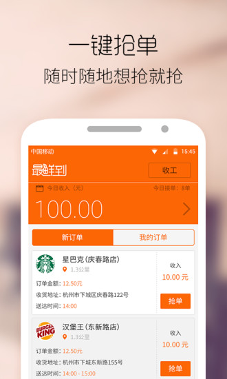最鮮到配送員版 v1.6.3 安卓版 0