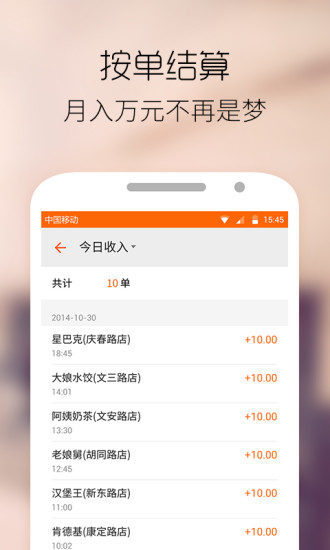 最鮮到配送員版 v1.6.3 安卓版 2