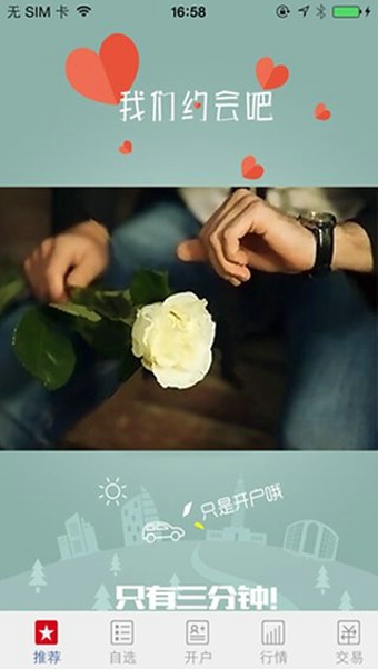 華安招財(cái)寶iPhone版 v12.5.0 蘋果越獄版 1