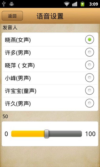 語音文本助手(文本語音閱讀器) v1.0.0 安卓版 3