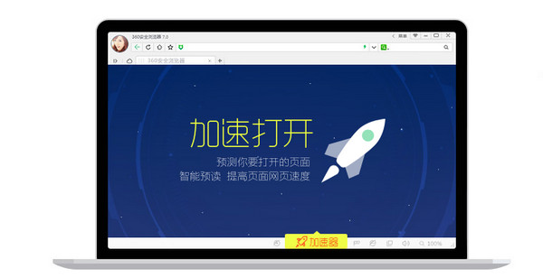 360瀏覽器 for mac v1.0.1454.0 官方最新版 0
