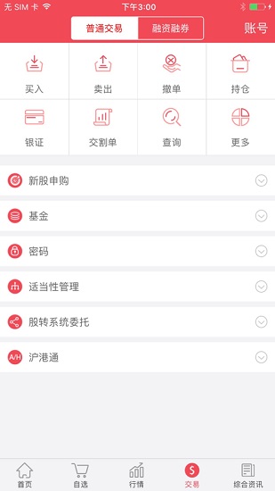 首創(chuàng)證券app下載