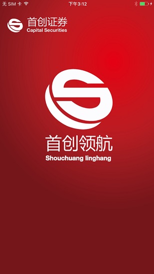 首創(chuàng)證券手機(jī)交易軟件 v5.7.3.2 安卓領(lǐng)航版 2