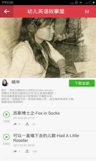 幼兒故事 v1.0.0 安卓版 1