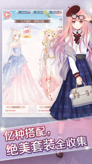 蟲蟲助手閃耀暖暖臺服 v1.3.345982 安卓版 1