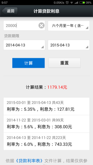 律師助理app v1.3.2.1019 安卓版 3