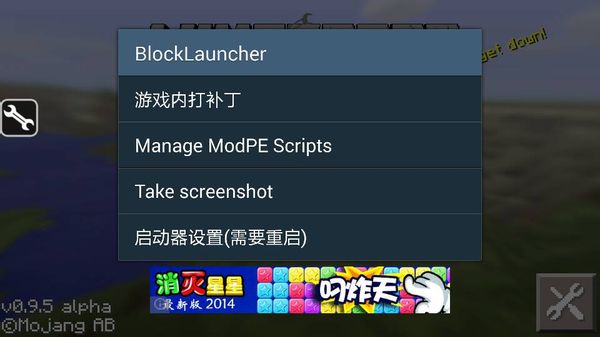 我的世界方塊啟動器(blocklauncherpro) v1.6.5 安卓版 0