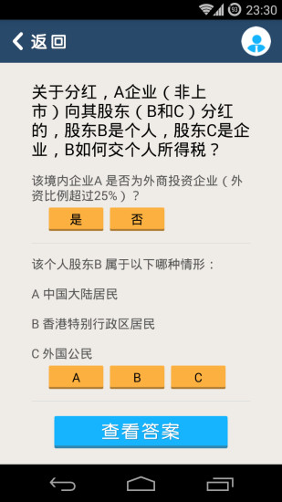 法律博士 v2.9 安卓版 0