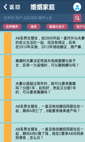 法律博士 v2.9 安卓版 2