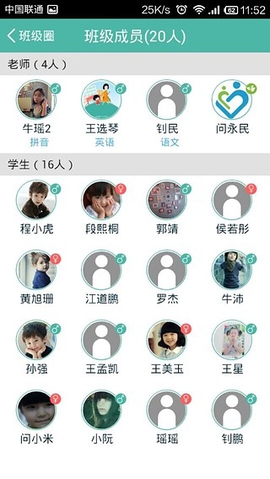 幼信家長(zhǎng)版 v1.1.8 安卓版 0