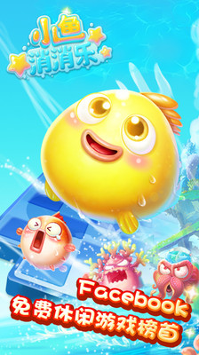 小魚(yú)消消樂(lè) V1.0.14 安卓版 0