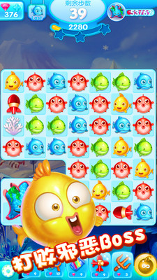 小魚(yú)消消樂(lè) V1.0.14 安卓版 2