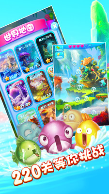 小魚(yú)消消樂(lè) V1.0.14 安卓版 3