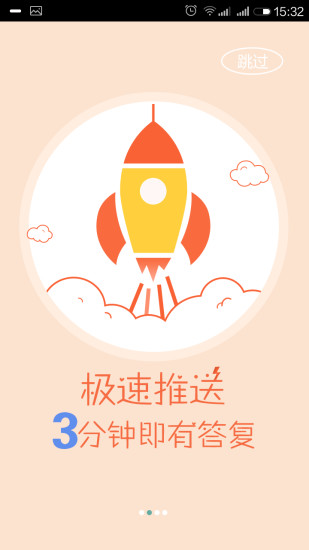 好律師在線 v2.0.1 安卓版 2