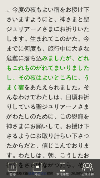 天行聽(tīng)書iphone版 v3.0.0 蘋果ios版 2