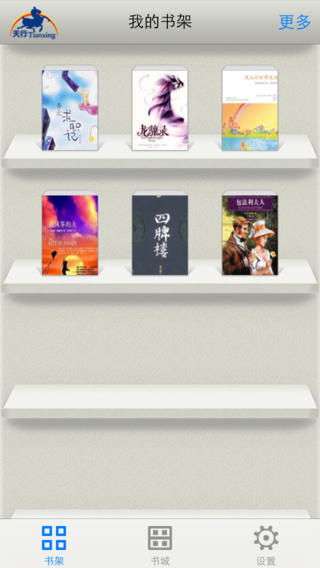 天行聽(tīng)書iphone版 v3.0.0 蘋果ios版 0