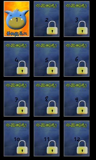 氣死個球(休閑益智) v1.34 安卓版 1