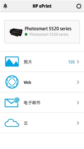 惠普云打印(HP ePrint) v4.3.1 安卓版 1