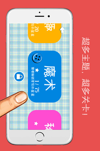 紐扣的游戲 V1.4.1 安卓版 1